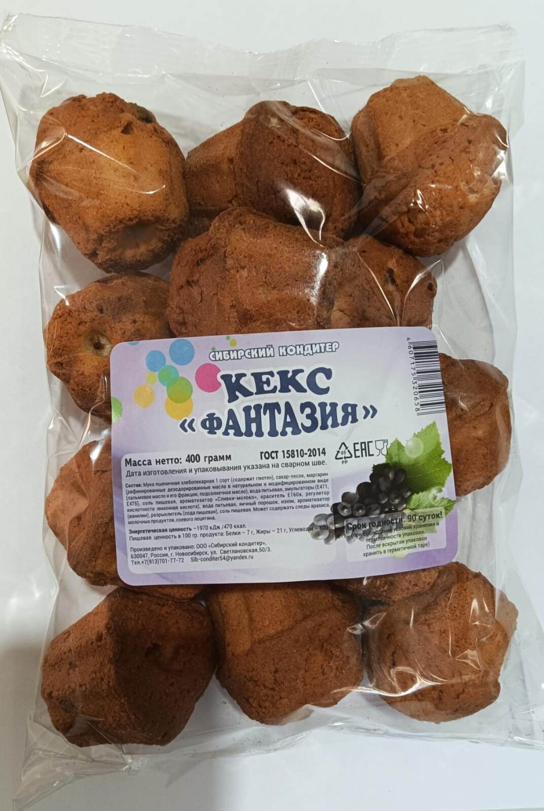 Кексы