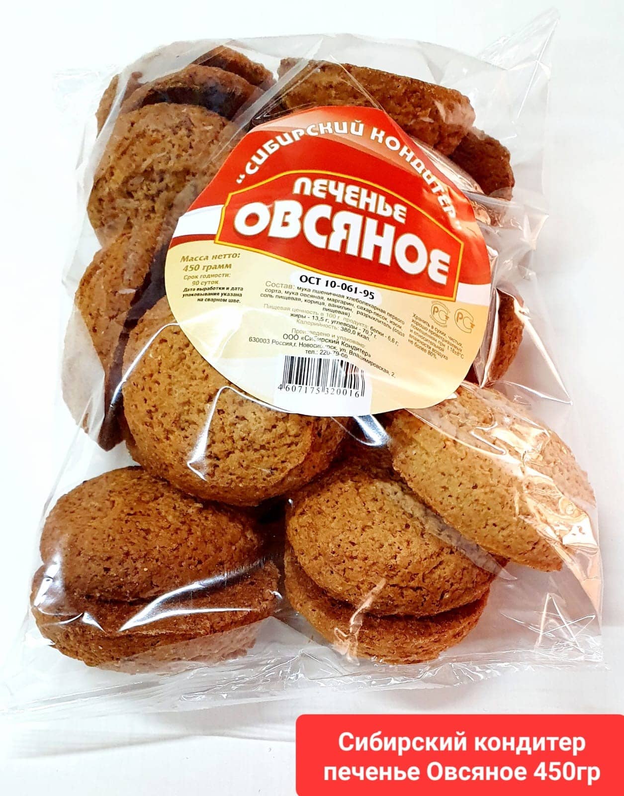 Овсяное печенье