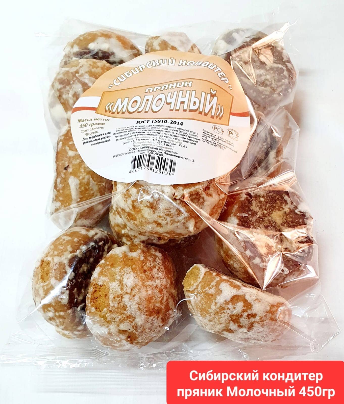 Пряники